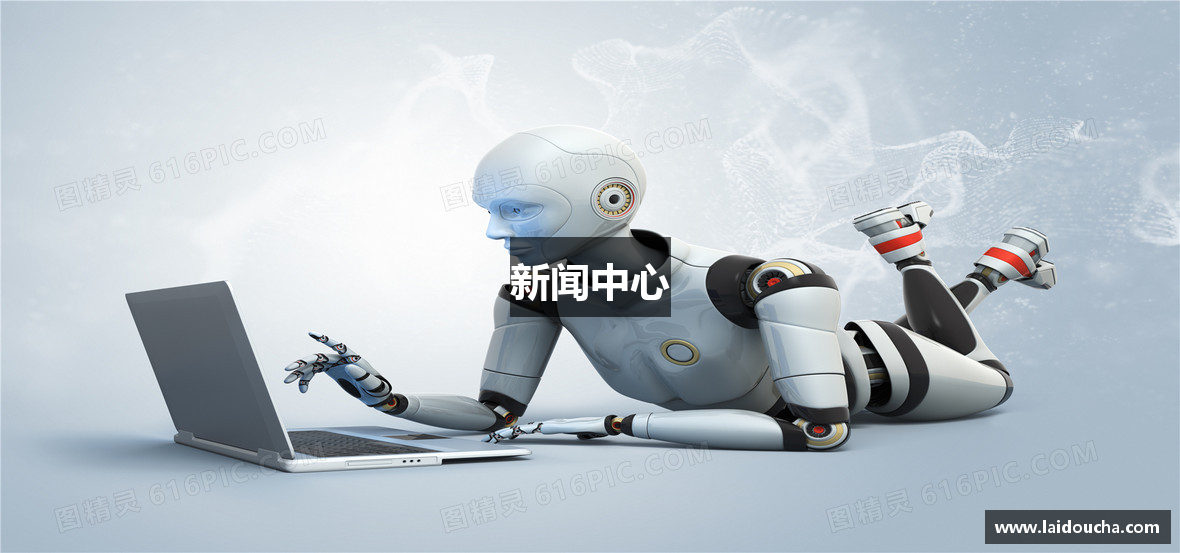 新闻中心